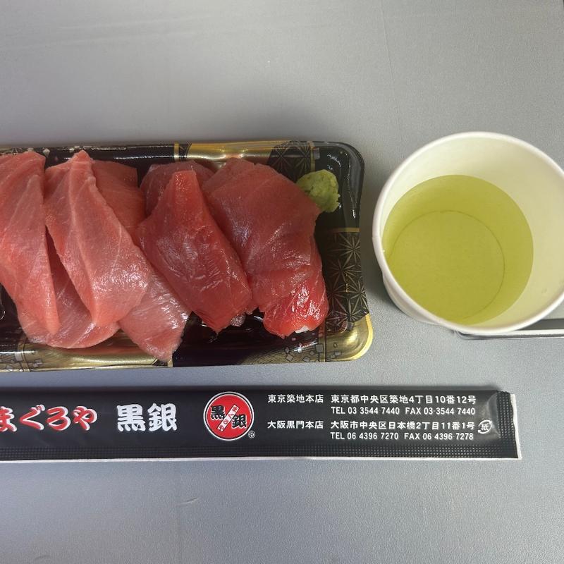 本鮪中・赤セット(まぐろや黒銀)