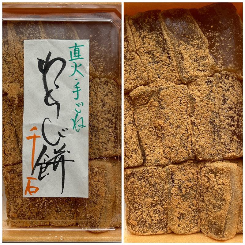 わらび餅(千石おはぎ)