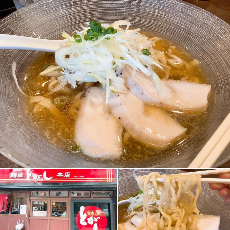 【限定】冷鯛ら〜麺(麺屋とがし本店)