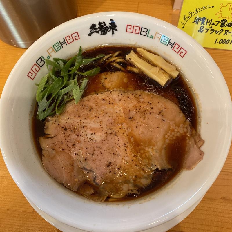 ブラックヌードル(三輪車)