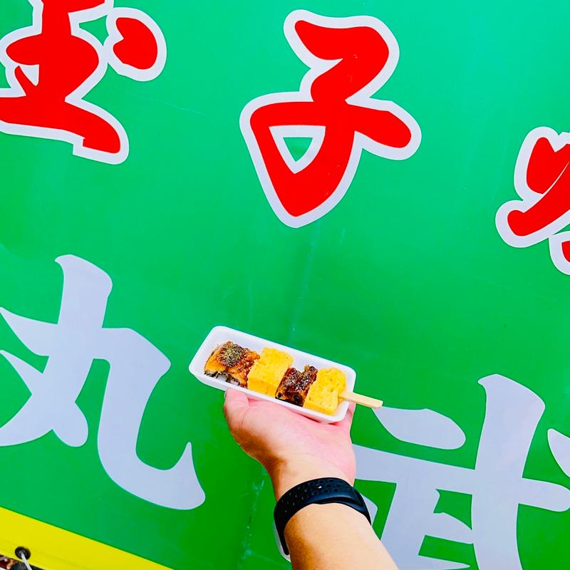 うな玉串(つきじ丸武)