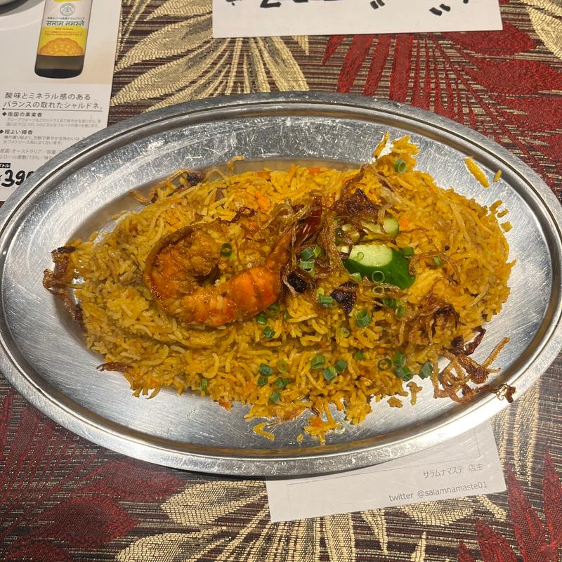 エビビリヤニ(サラム ナマステ)