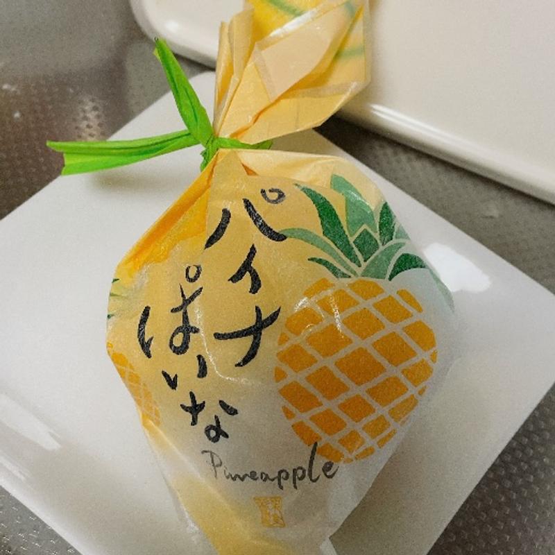 パイン大福(彩花苑富松店)