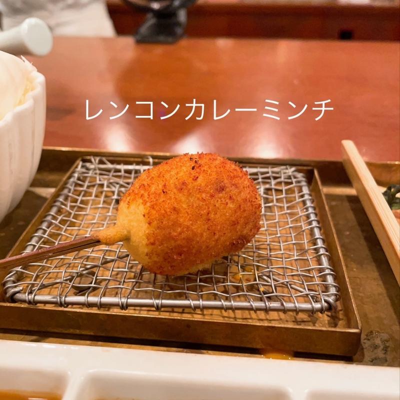 レンコンカレーミンチ(あんしゃん亭)