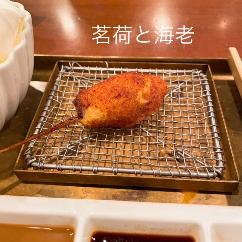 茗荷海老(あんしゃん亭)