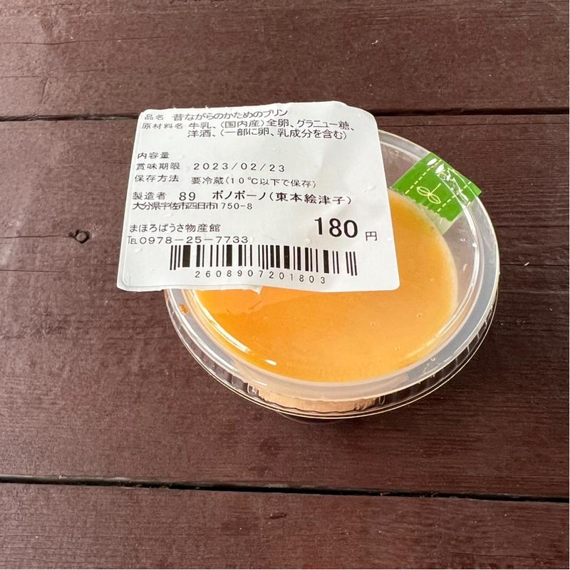 昔ながらの硬めのプリン(まほろば菟狭（うさ）物産館 )