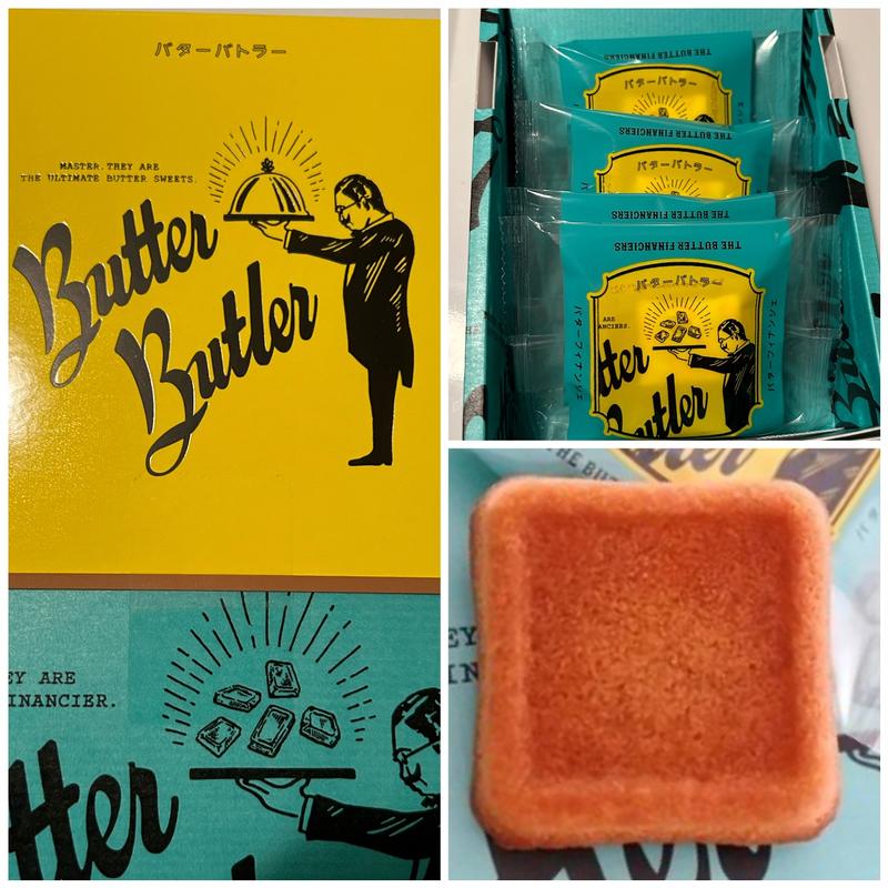 バターフィナンシェ(Butter Butler（バターバトラー）)
