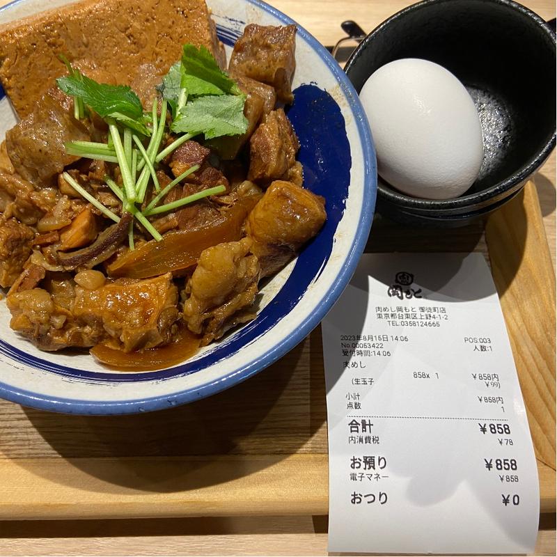 肉メシ(かつや 御徒町店)