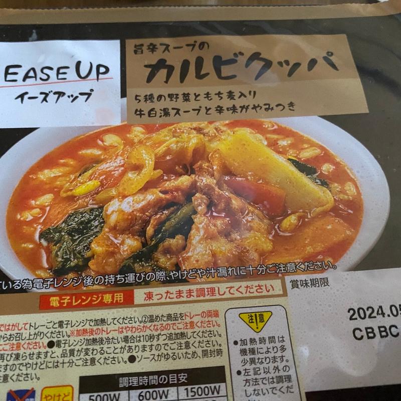 #カルビクッパ(セブン-イレブン 和佐関戸店)