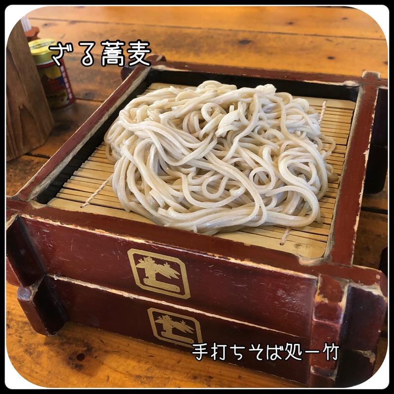 ざるそば(一竹 )