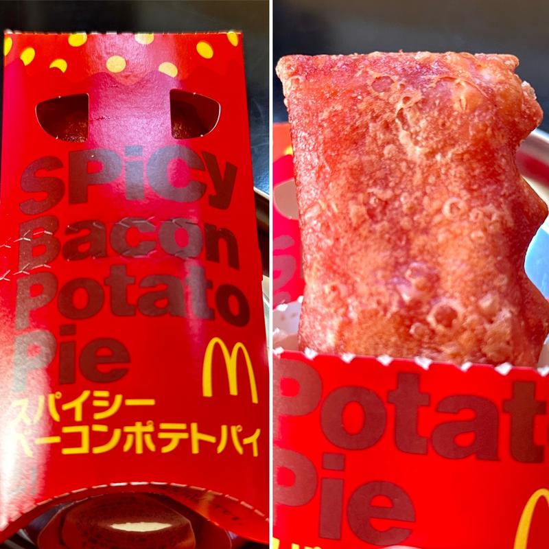 スパイシーベーコンポテトパイ(マクドナルド 千葉ニュータウンジョイフル本田店)