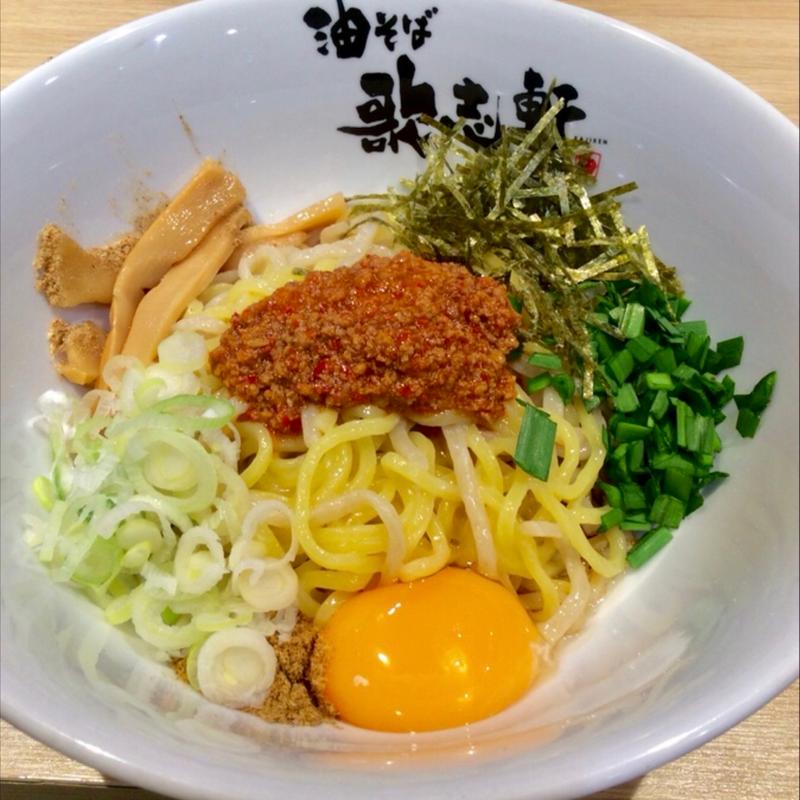 油そば 無双 焔(油そば専門店歌志軒 金山地下店)