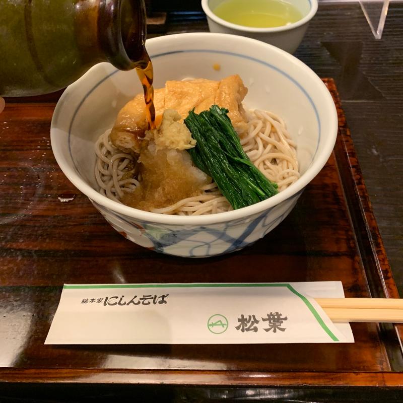 冷やしきつね(松葉　 京都駅店 )