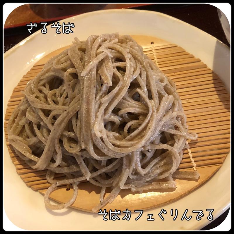 ざるそば(蕎麦カフェ ぐりんでる)