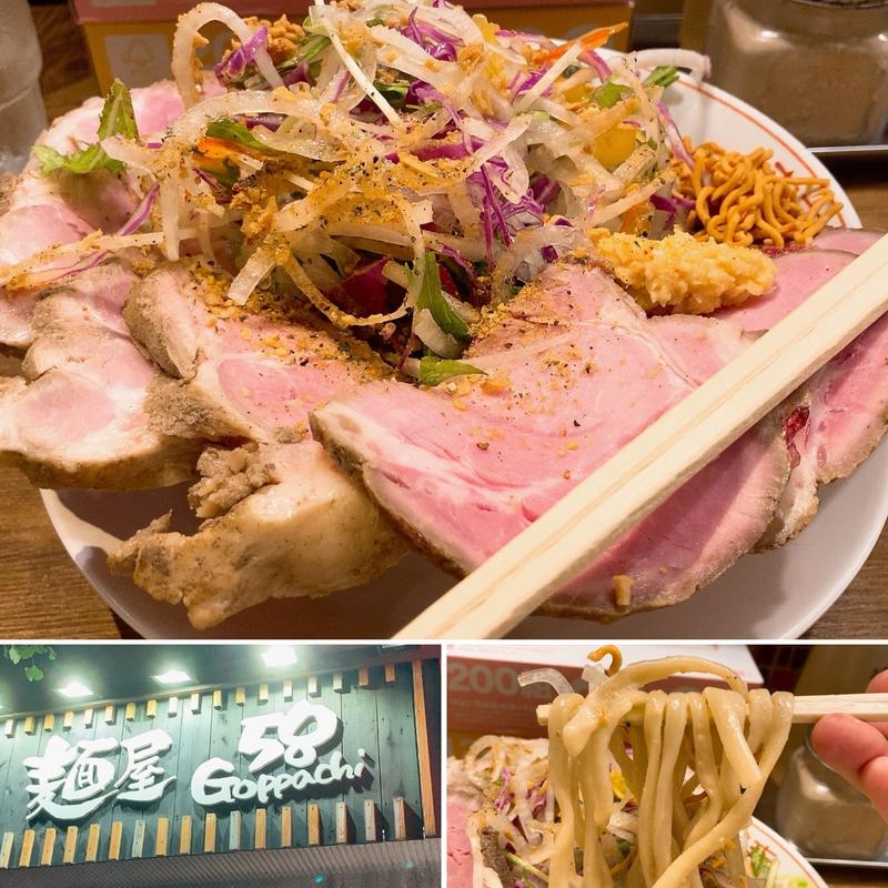 【限定】キノコ香る冷やし⁈ジャンク焼き豚マシ(麺屋58)