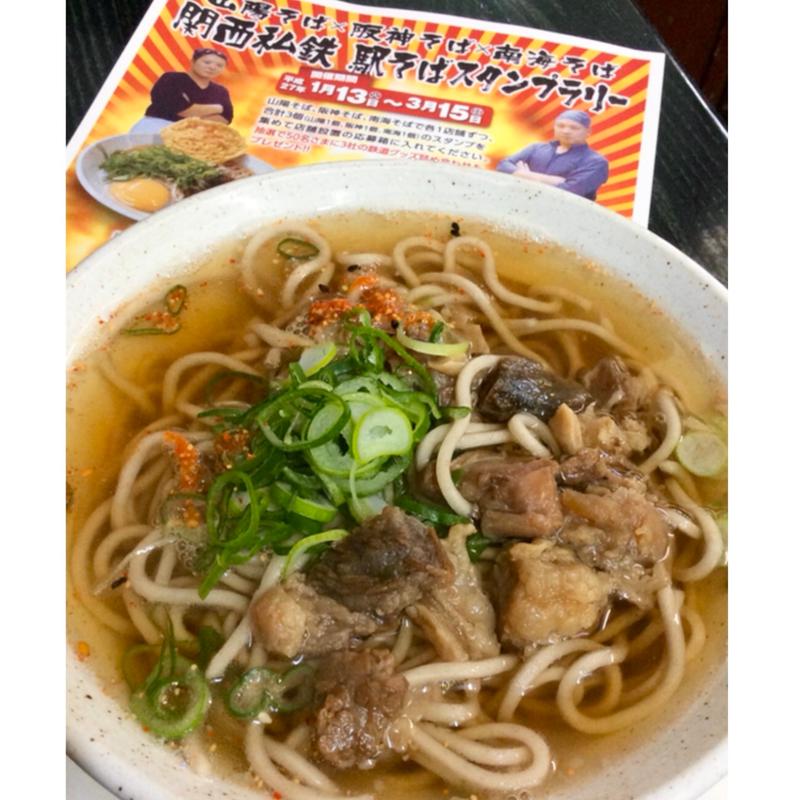 ぼっかけそば(山陽そば 飾磨店 （さんようそば）)