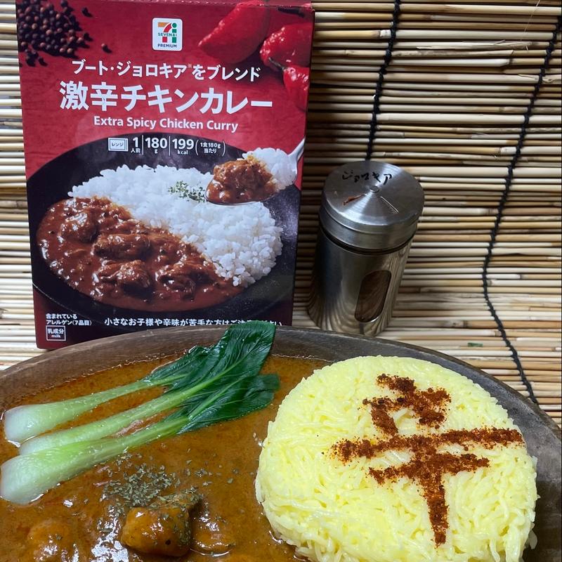 激辛チキンカレー(セブン-イレブン 吉川加藤店)