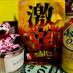 激辛カルパス(ウエルシア墨田八広店)