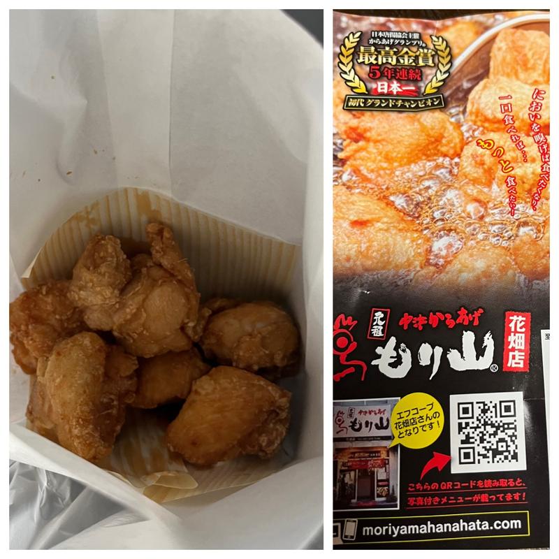 骨なし　ミックス肉(元祖中津からあげ もり山 花畑店)