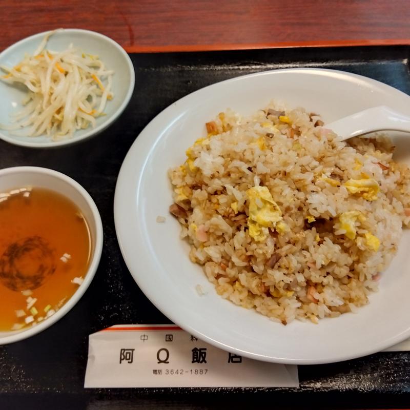 チャーハン(阿Ｑ飯店)
