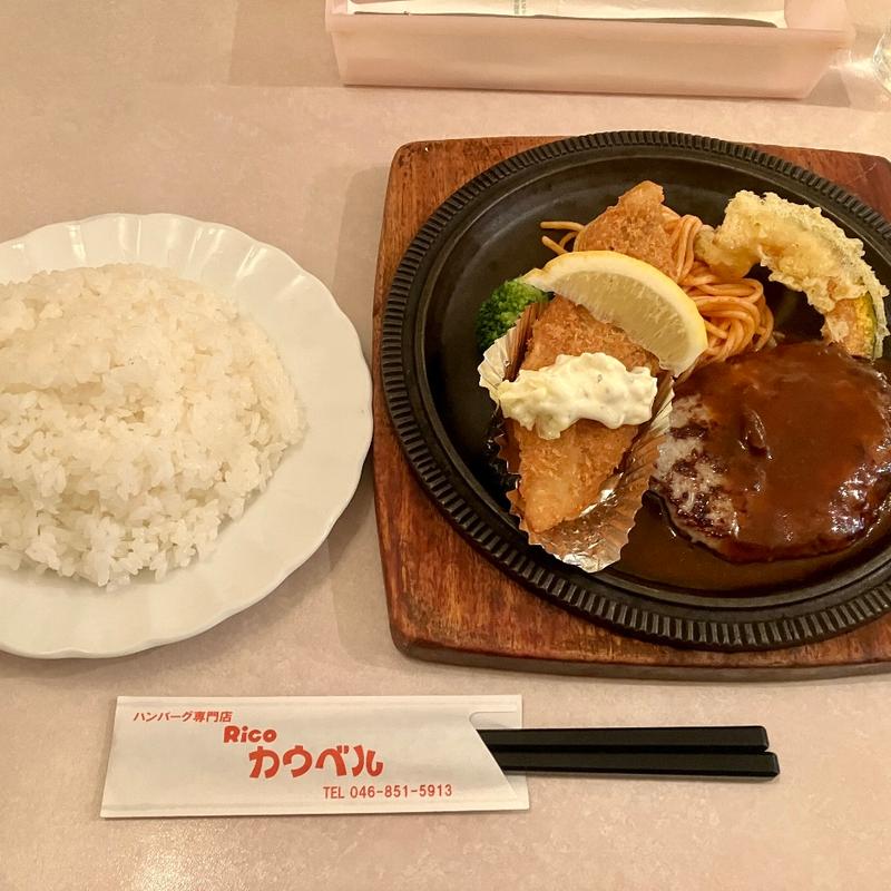 魚フライとハンバーグ(レストランＲｉＣＯカウベル)