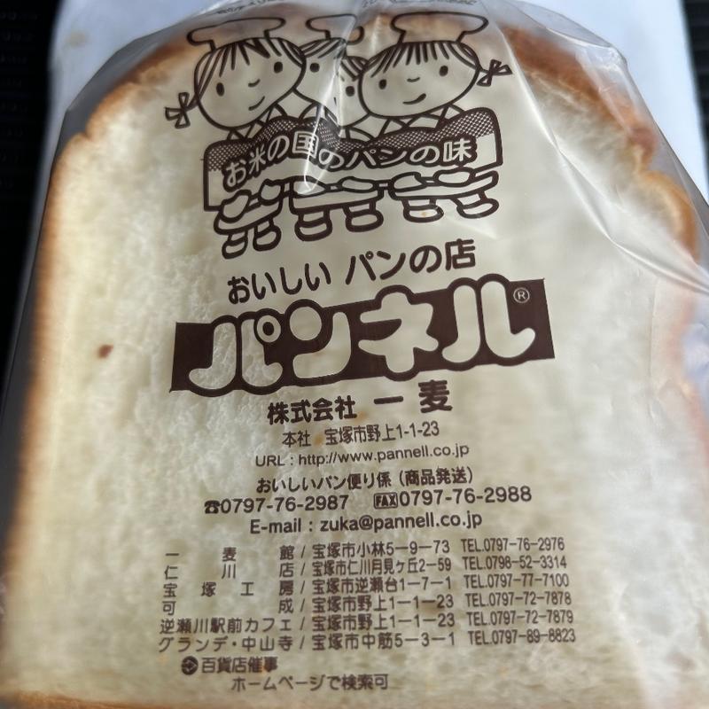 山食 寿(4枚切)(パンネル グランデ中山寺)