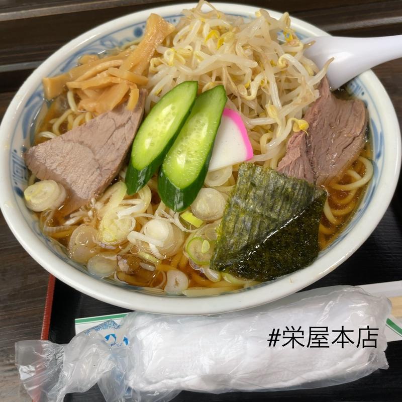 (栄屋本店 （さかえやほんてん）)