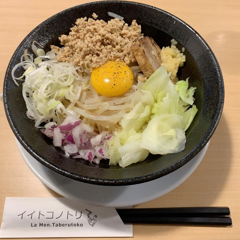 まぜそば(イイトコノトリ)