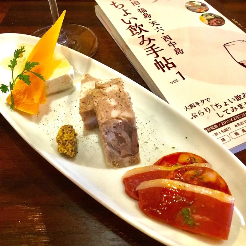 前菜3種盛り(オペレッタ52 福島店)