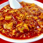 麻婆豆腐(中国料理 四川)