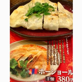 ホーショール(浪花ひとくち餃子 チャオチャオ 名古屋伏見店  )