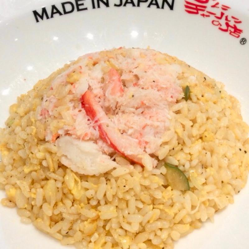 かにかにチャーハン(かにチャーハンの店 エキマルシェ大阪店)