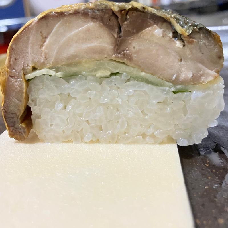 焼き鯖すし【極】(株式会社 若廣)