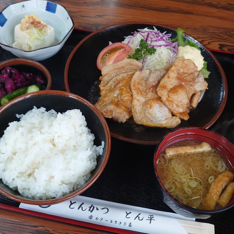 しょうが焼き定食(とん平 )