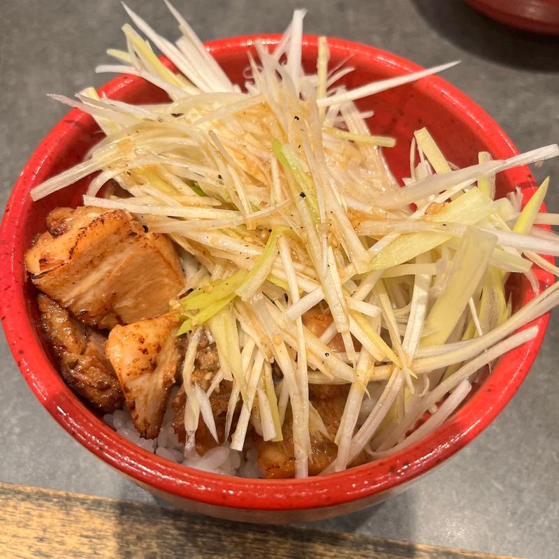 ネギ塩炙りチャーシューごはん(つけ麺や 武双)