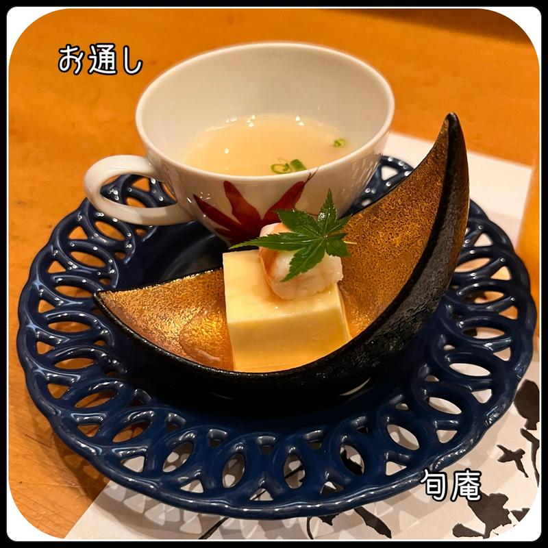 お通し(旬庵 )