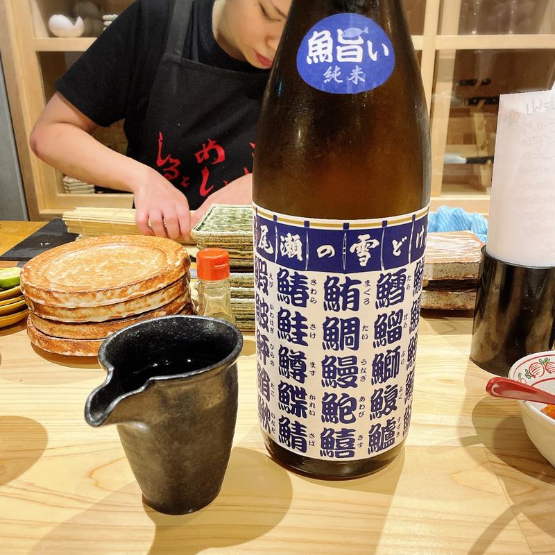 尾瀬の雪どけ(味のごんどう)