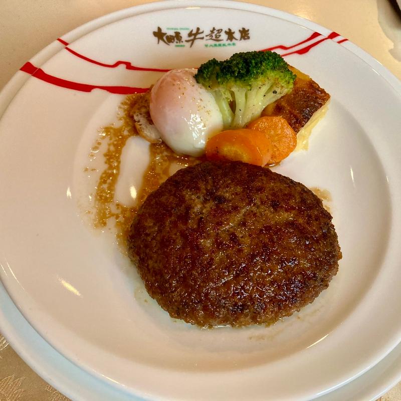 大田原牛100%ハンバーグセット（180g）(大田原牛超本店 （オオタワラギュウチョウ）)