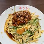 四川冷やし麺(あさひ)