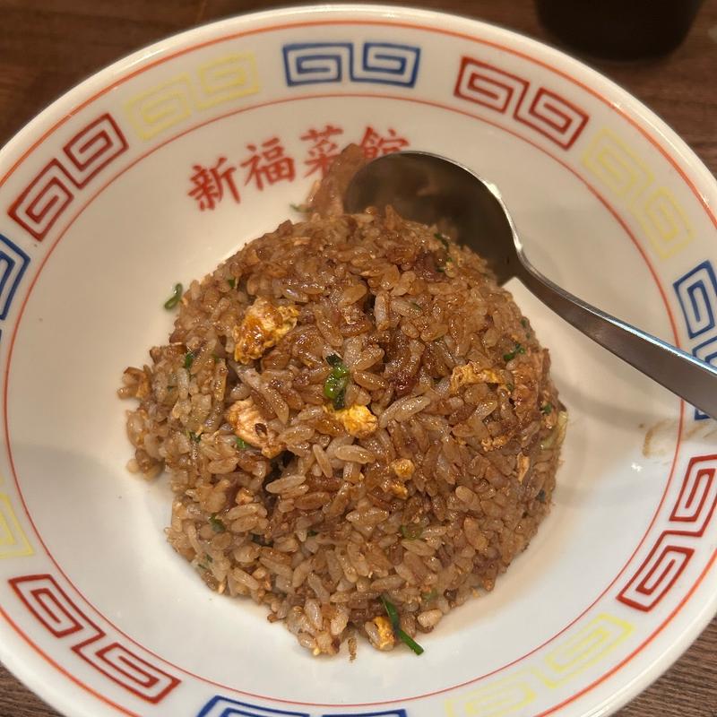 (新福菜館 麻布十番店)