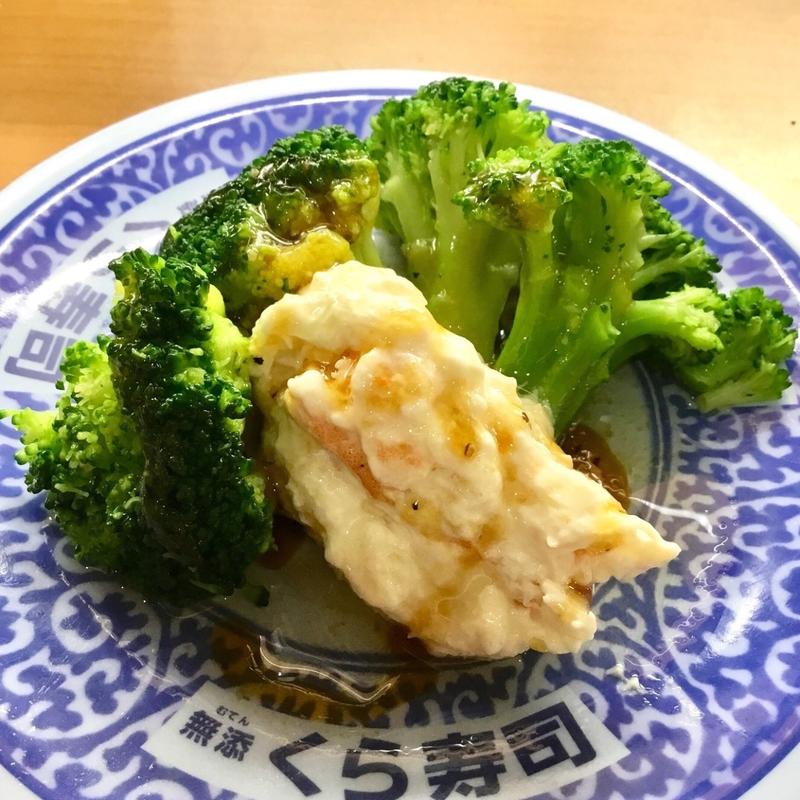 ブロッコリーサラダ(くら寿司 大阪鶴見店)