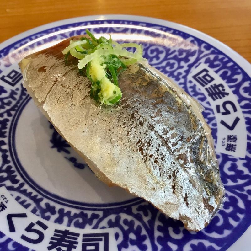 肉厚とろ〆さば(くら寿司 柴田本通店)