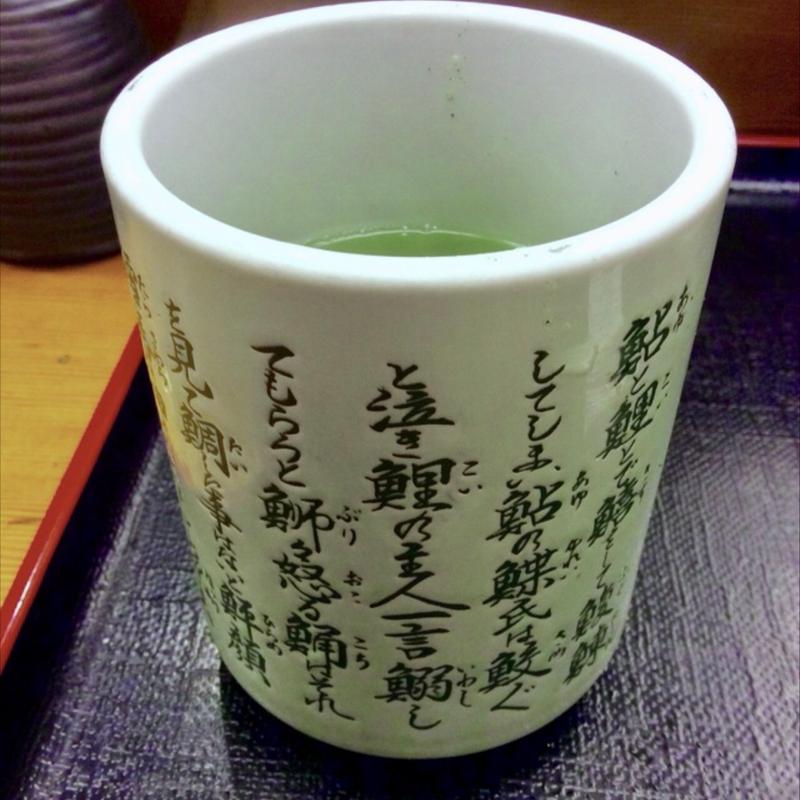 熱いお茶【特別出演】(ほてい寿司東店)