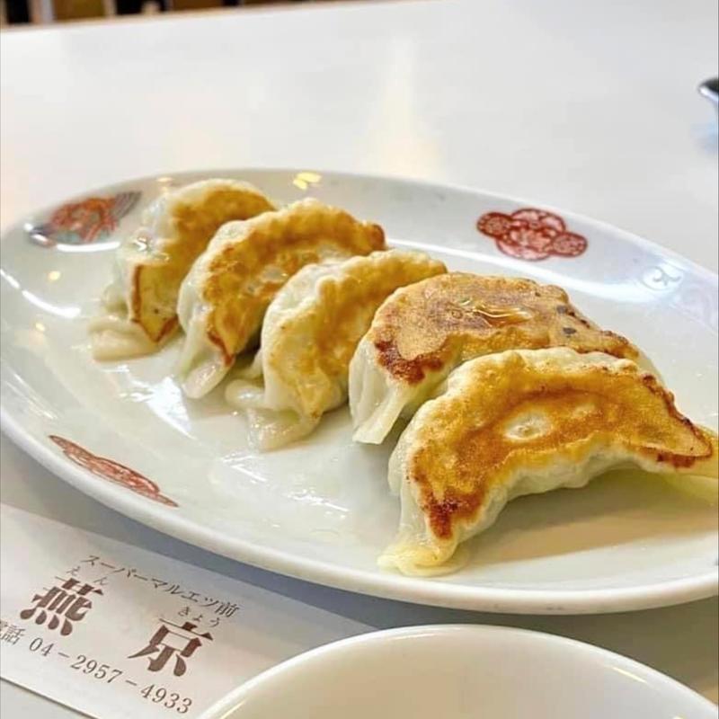 餃子(中国料理 燕京)