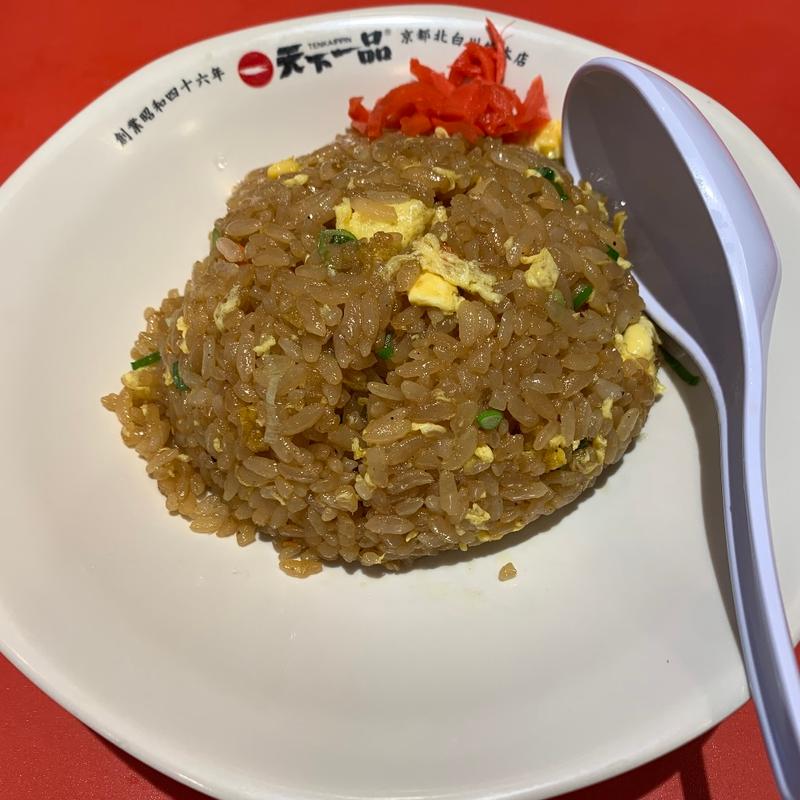 チャーハン定食(天下一品 目黒店)