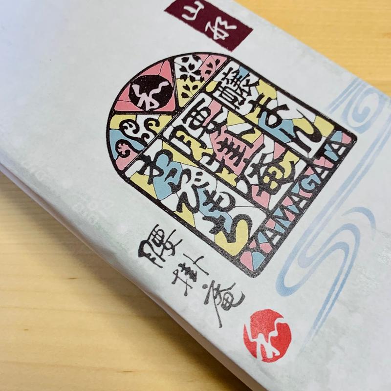 おすすめセット(腰掛庵 （こしかけあん）)