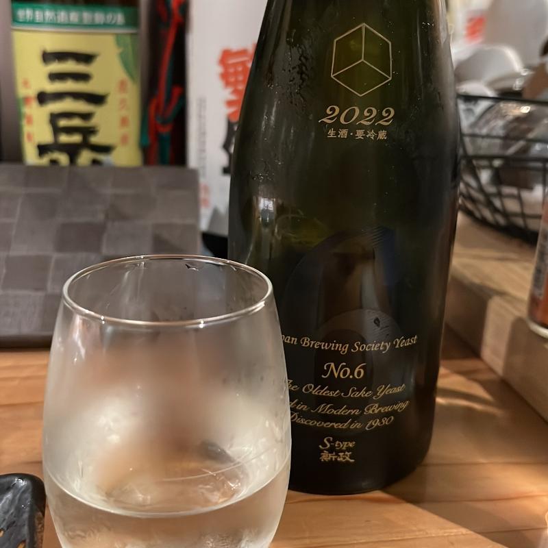 新政No.6(立呑処 えもん)