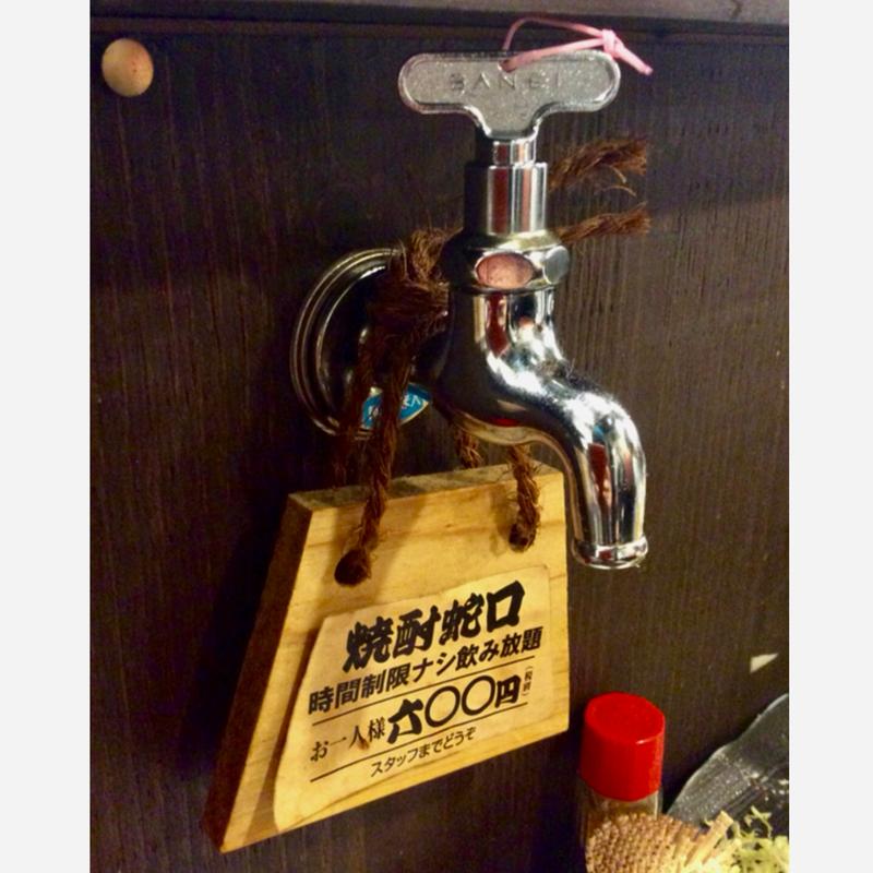 焼酎飲み放題(海援隊沖縄 肝どん(ちむどん) 福島店)