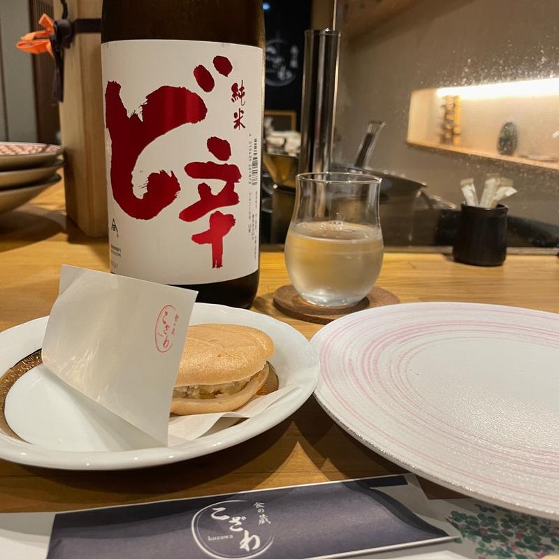 山本ど辛(食の蔵こざわ)