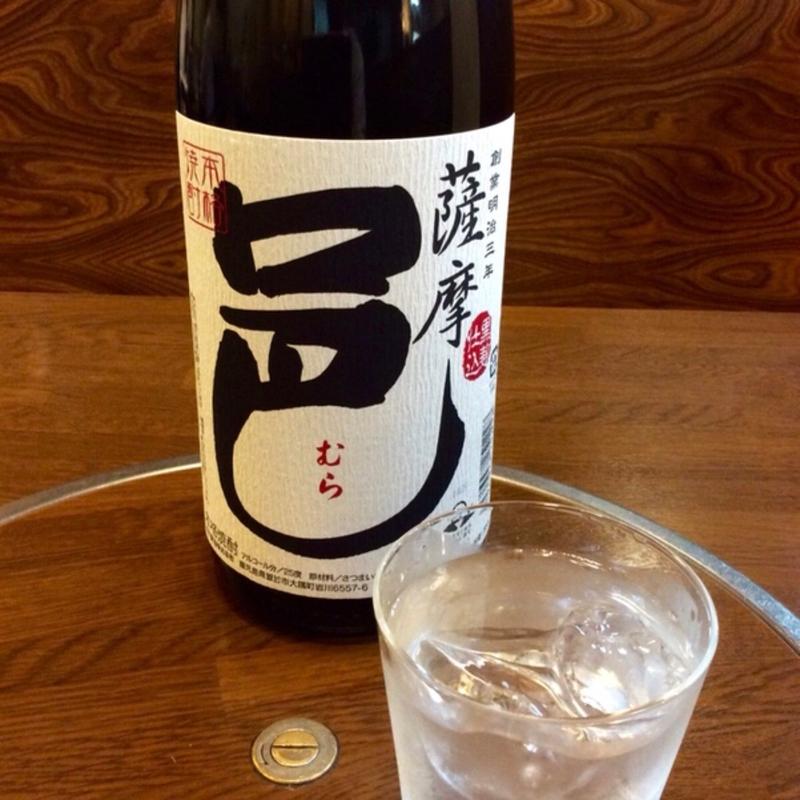 薩摩邑(さつまむら)(天竹)